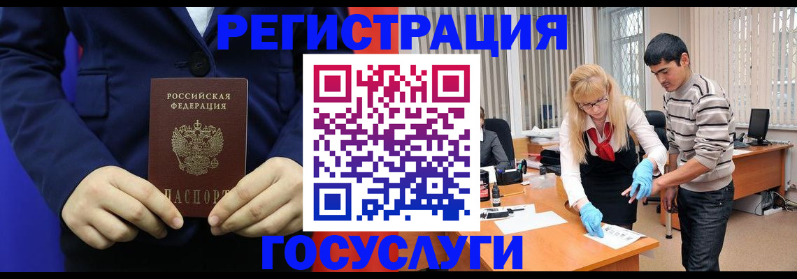 временная регистрация законно в Радужном