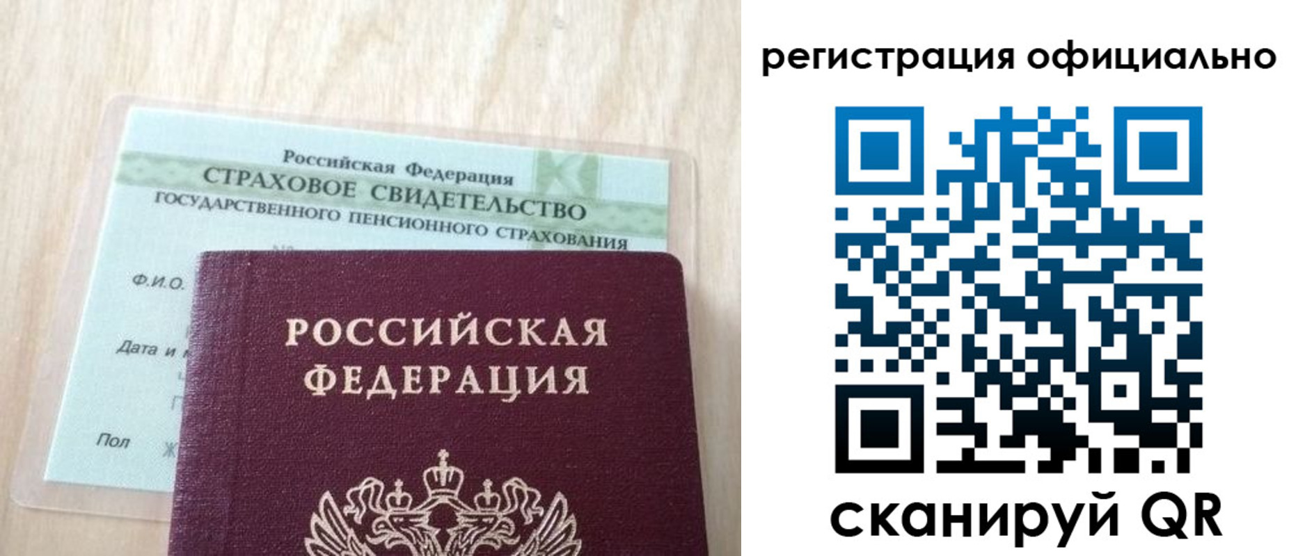 временная регистрация в квартире в Радужном