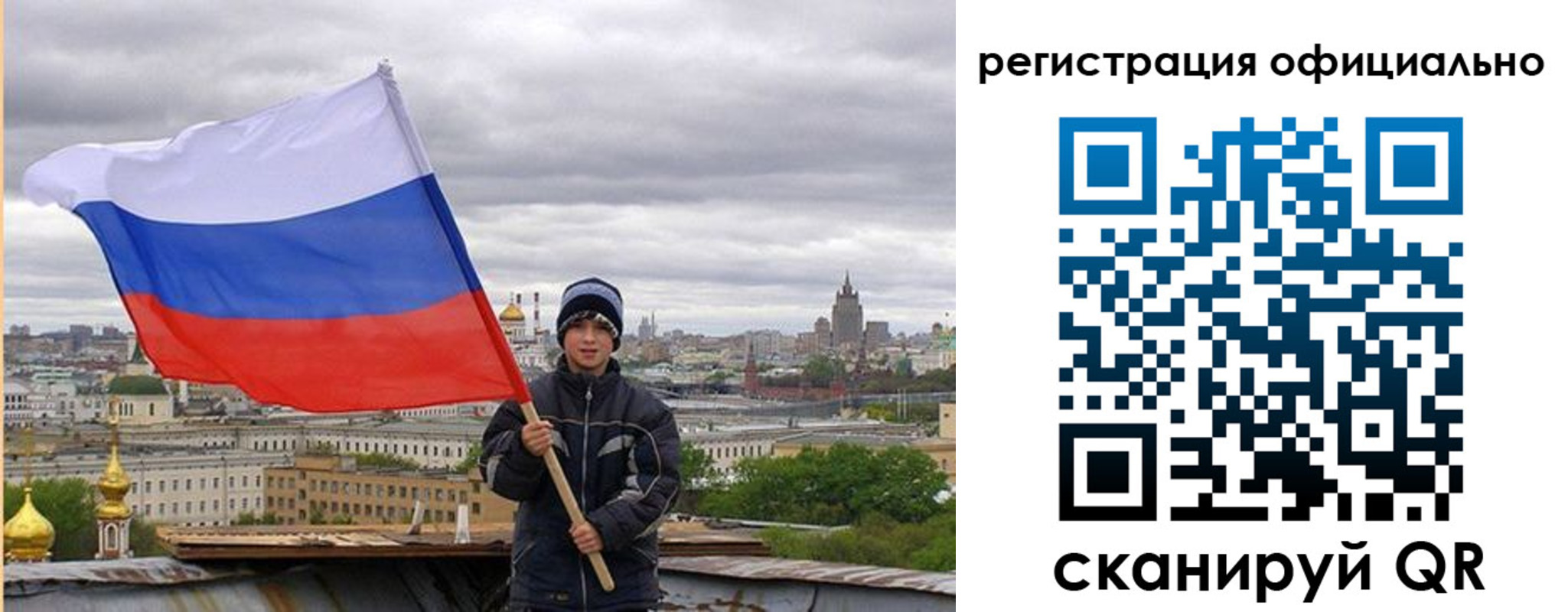 регистрация в Радужном