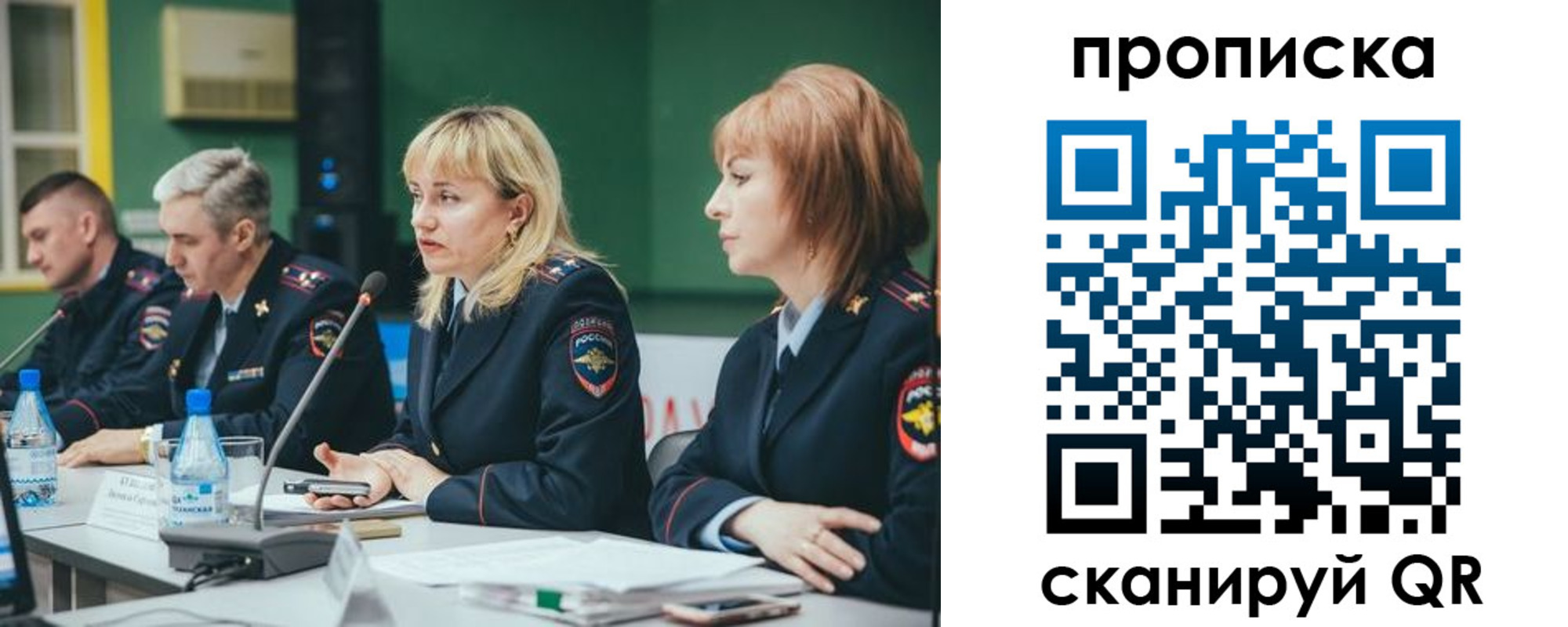 прописка в Радужном