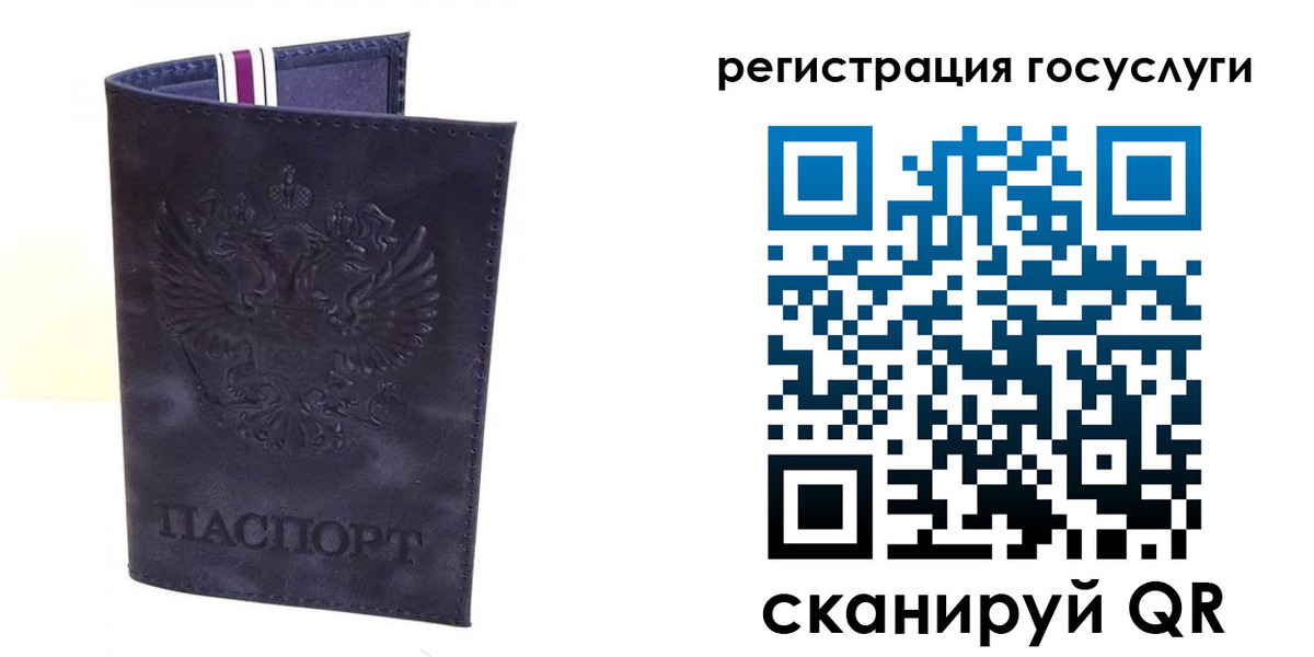 регистрация для дет. сада в Радужном