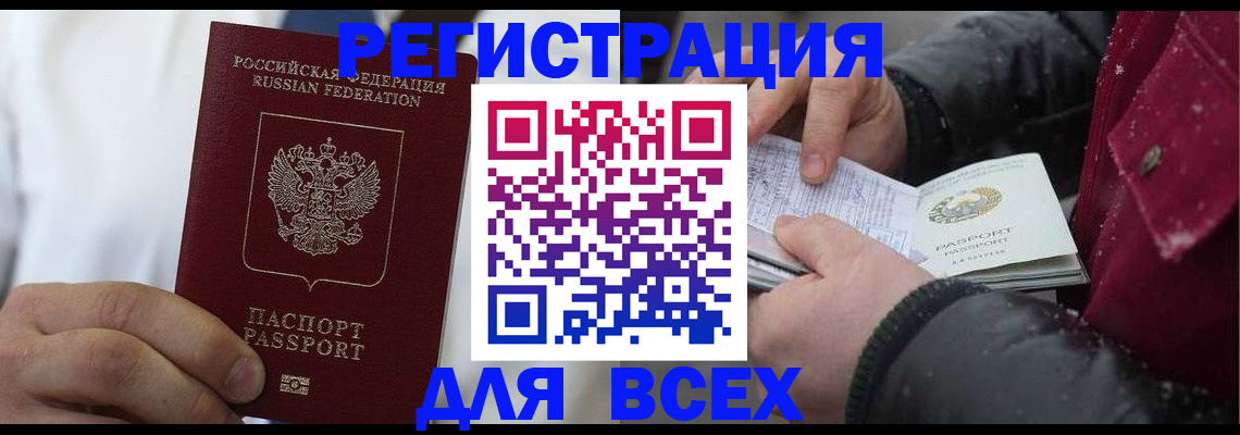 прописка для школы в Радужном