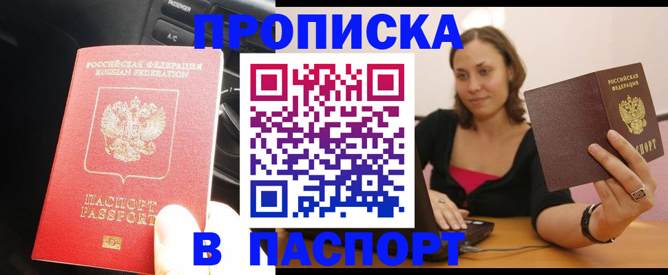 временная регистрация в Радужном