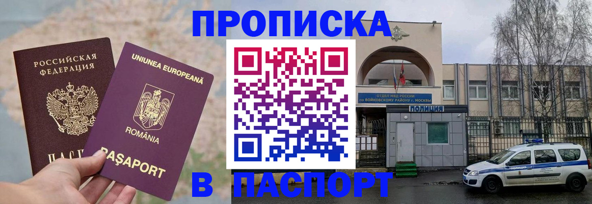 временная регистрация в Радужном