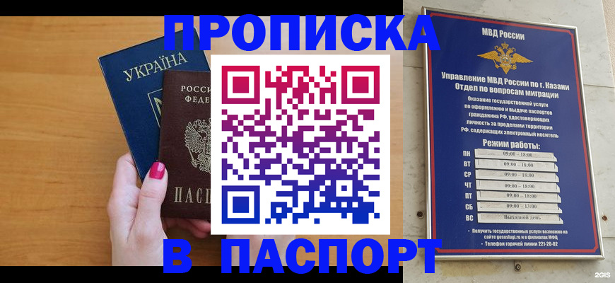 прописка для кредита в Радужном